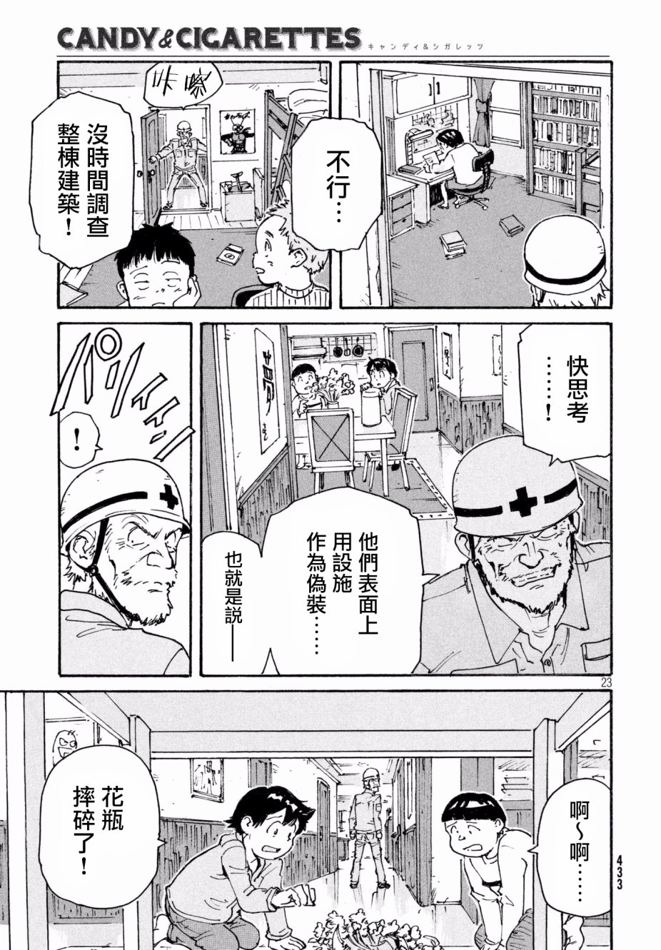 第23页