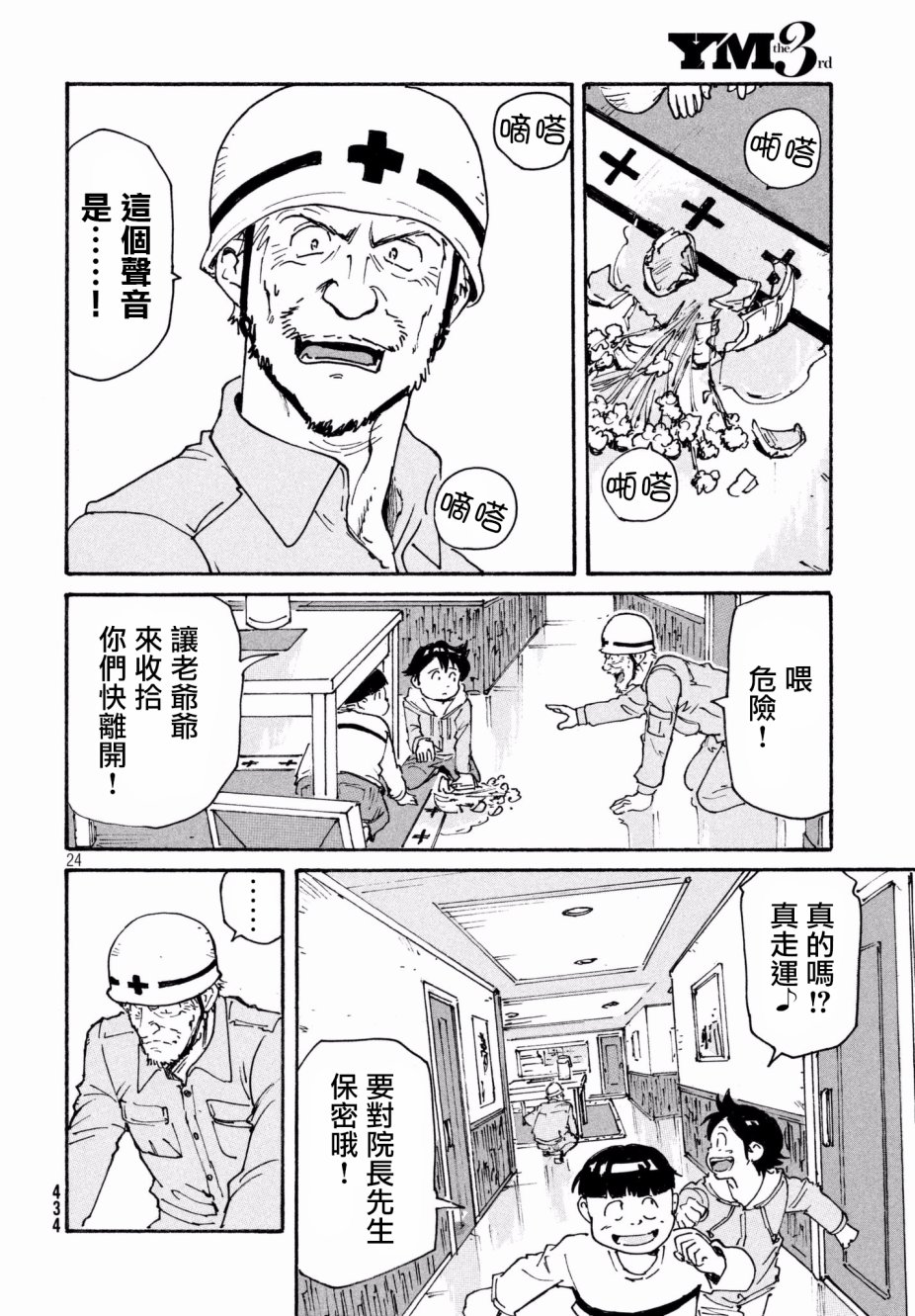 第24页