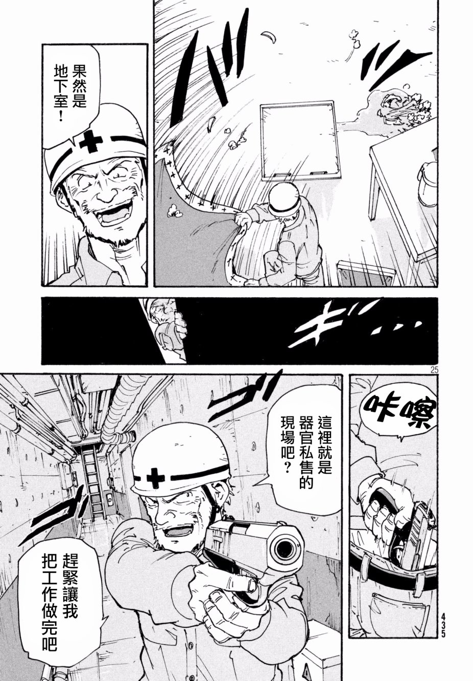 第25页