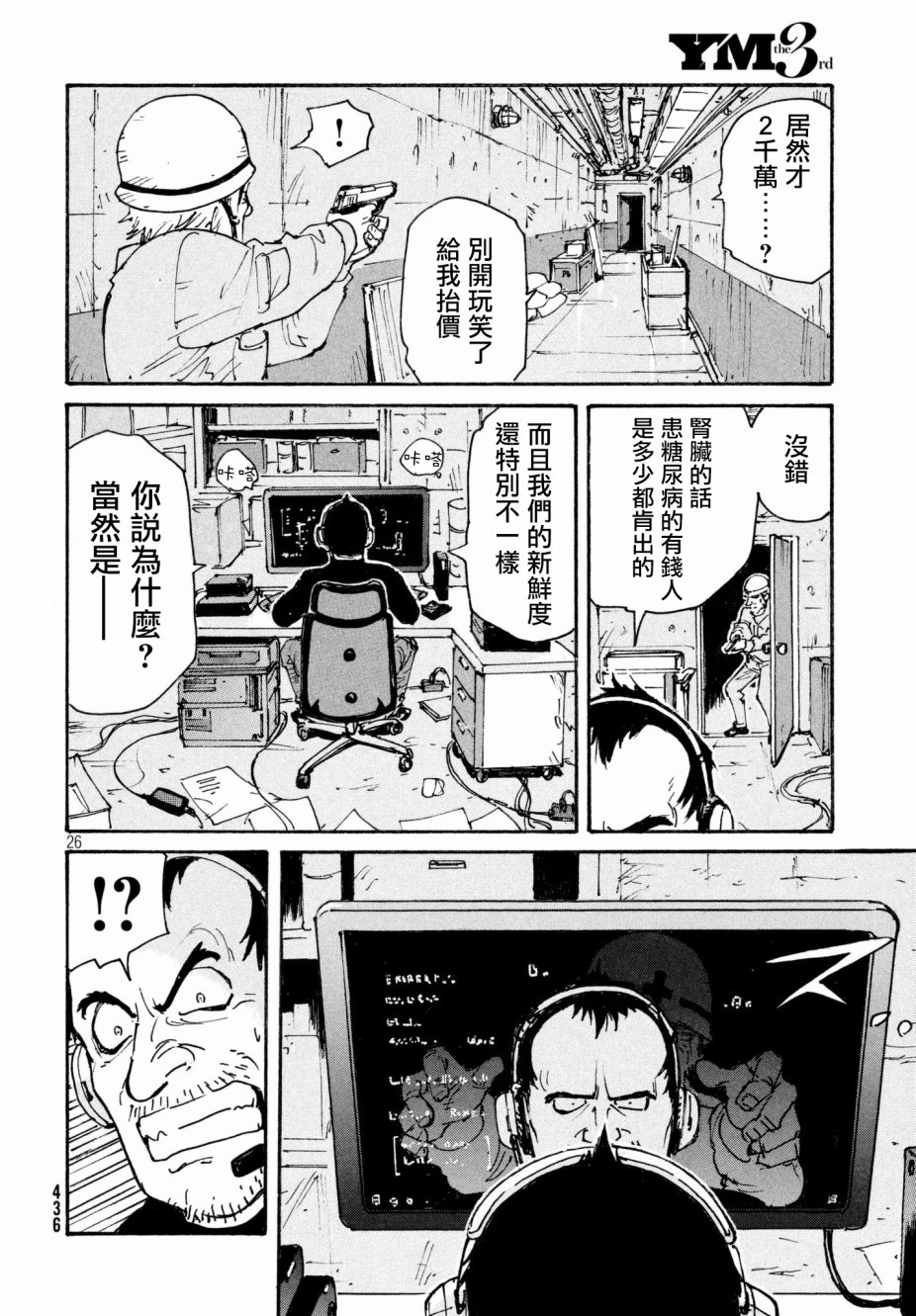 第26页