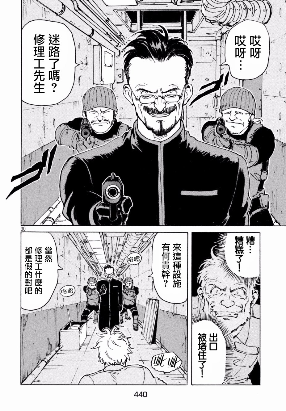 第30页