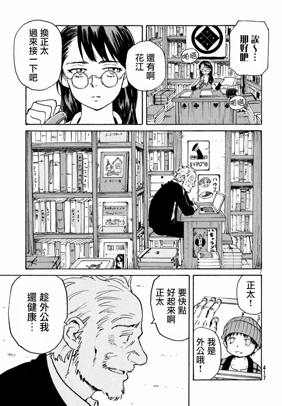 第7页
