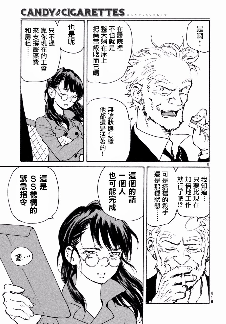 第9页