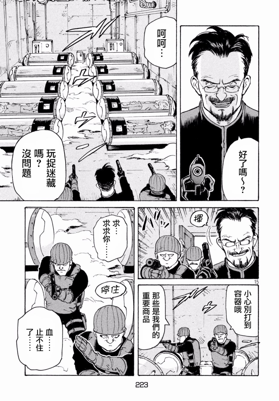 第15页