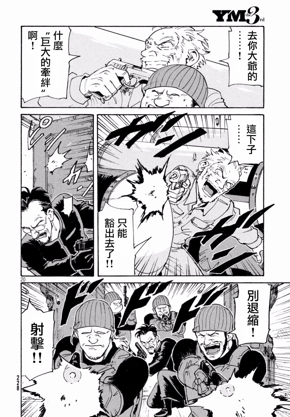 第20页
