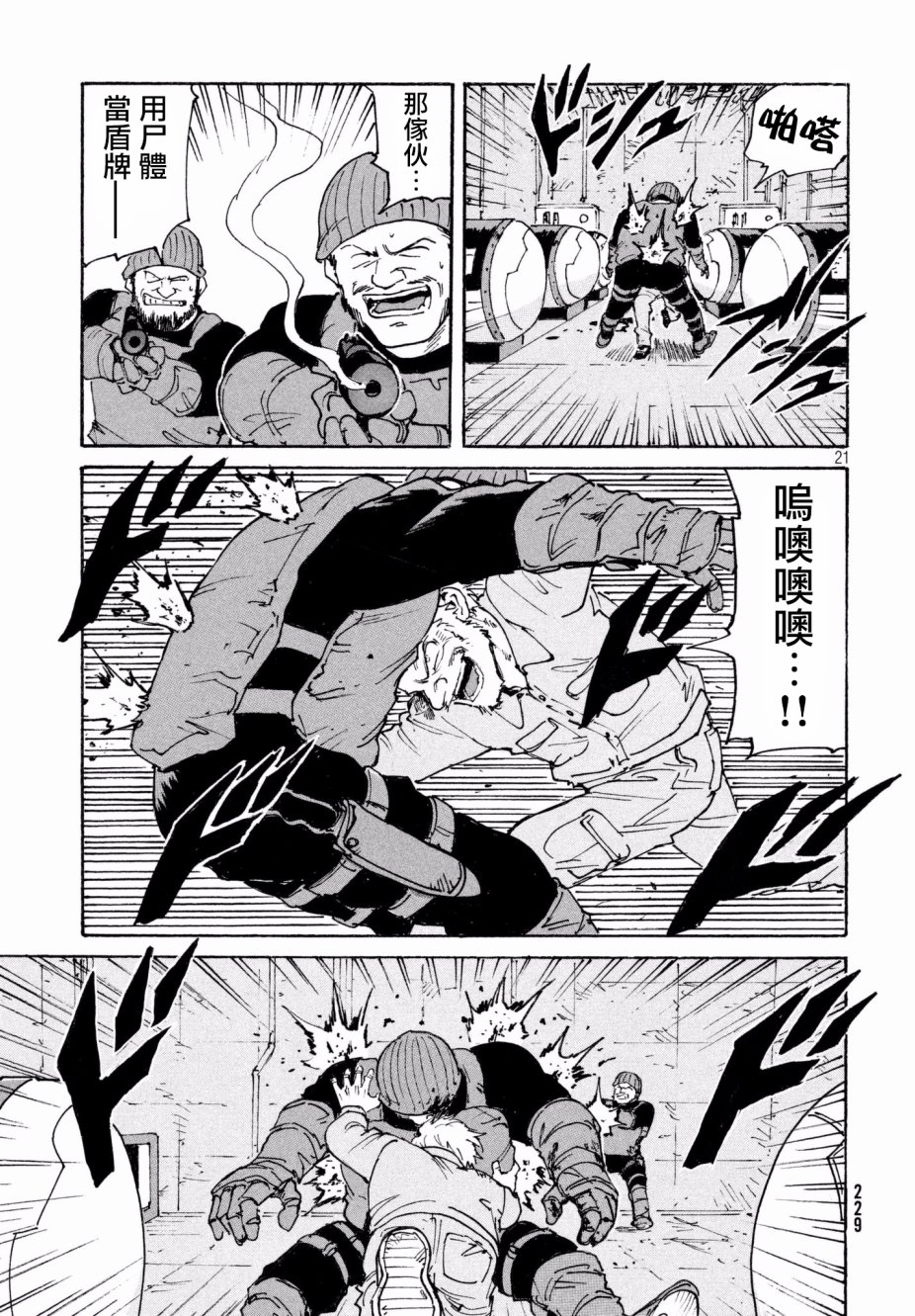 第21页