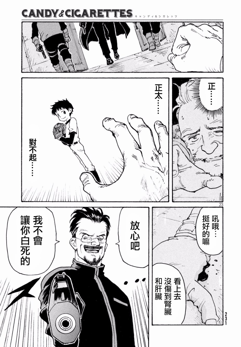 第23页