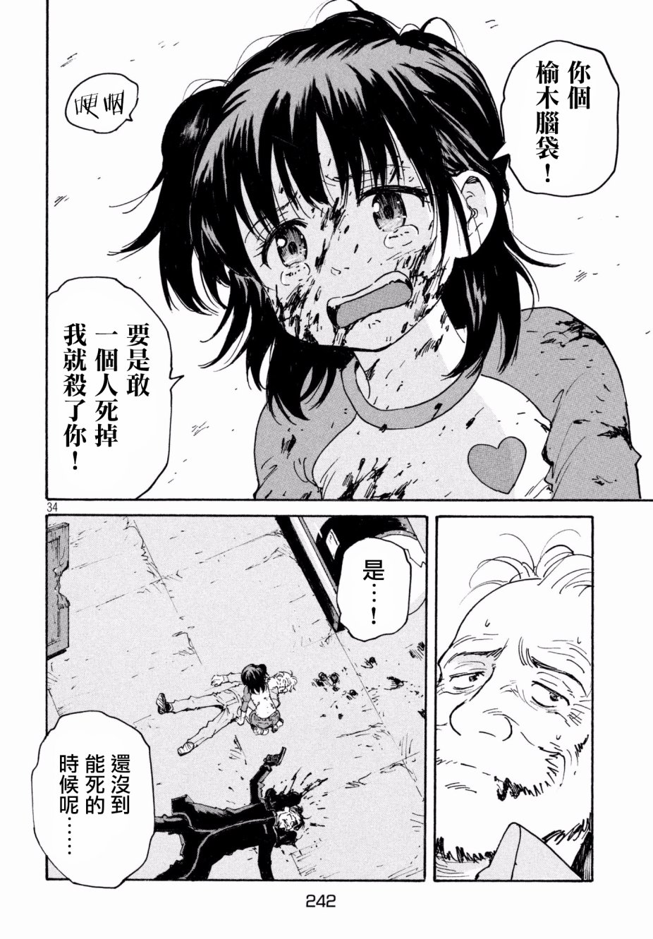 第33页
