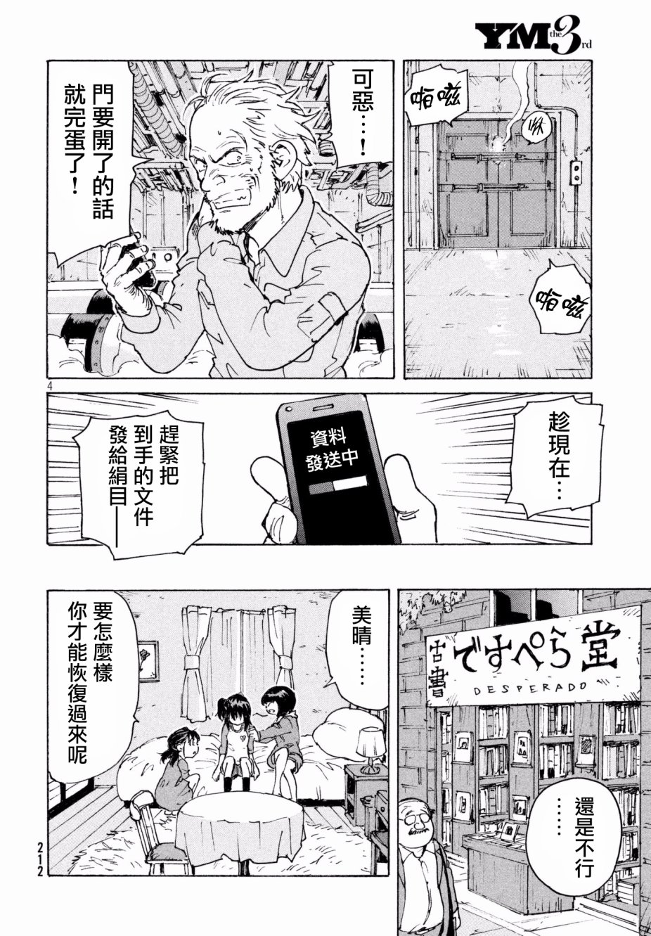 第4页