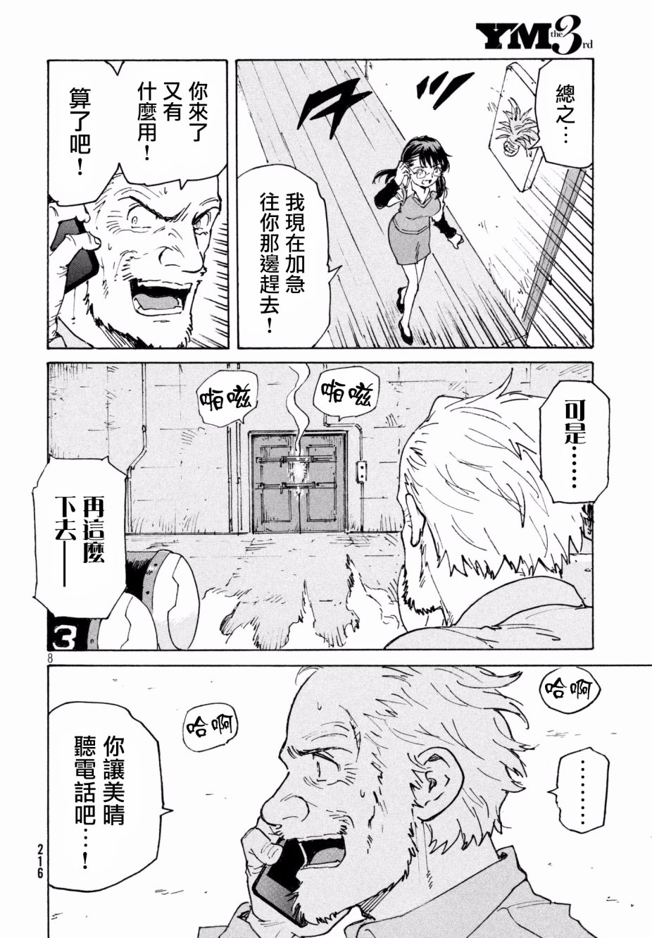 第8页