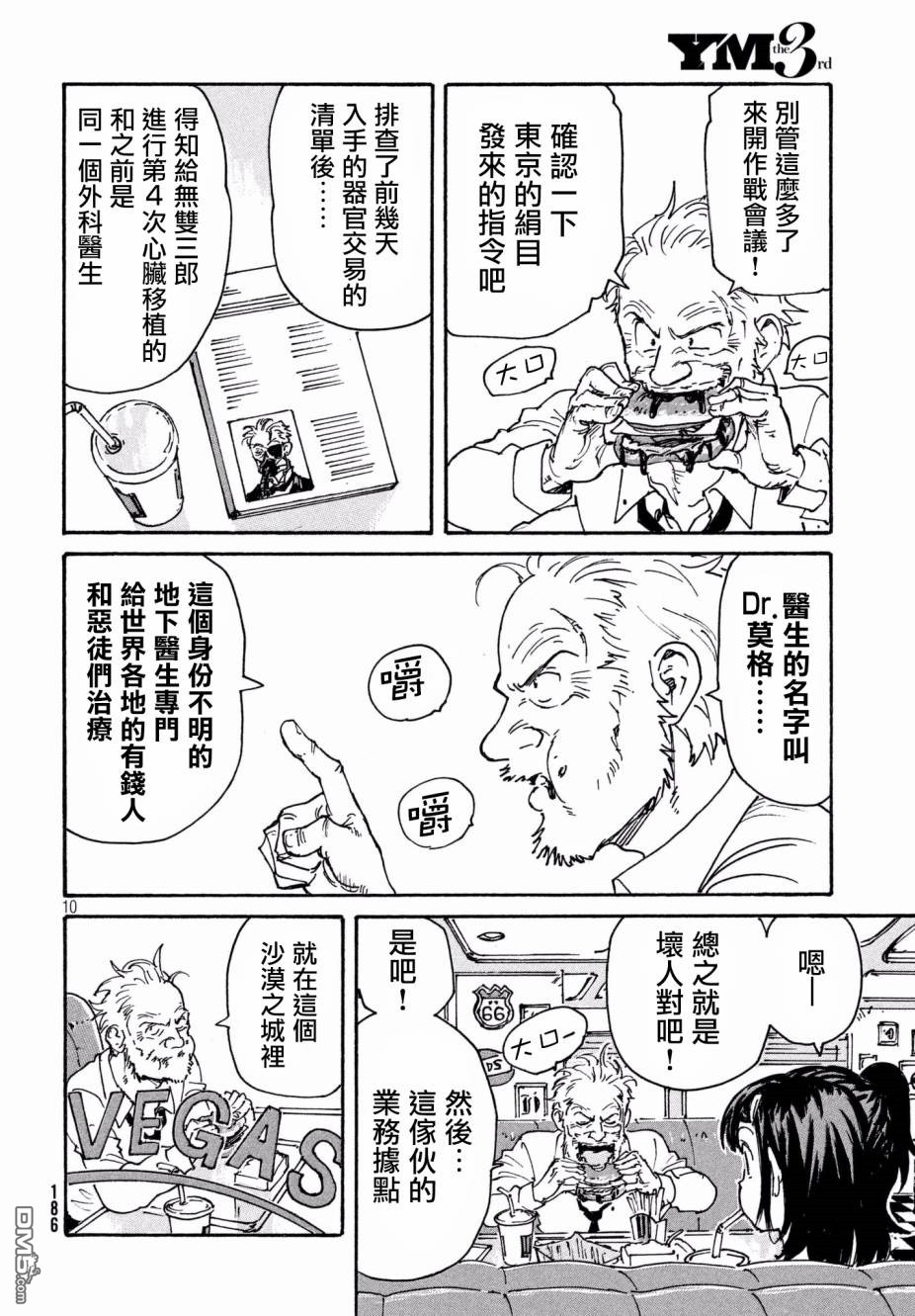 第10页