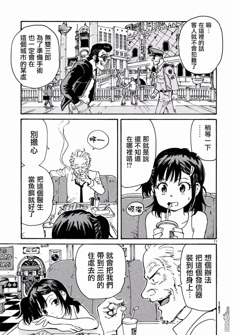 第11页