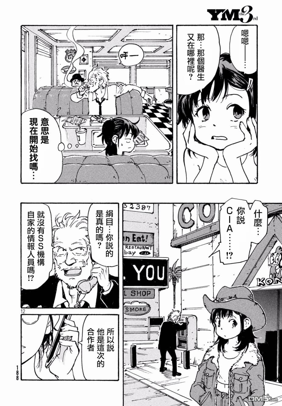 第12页