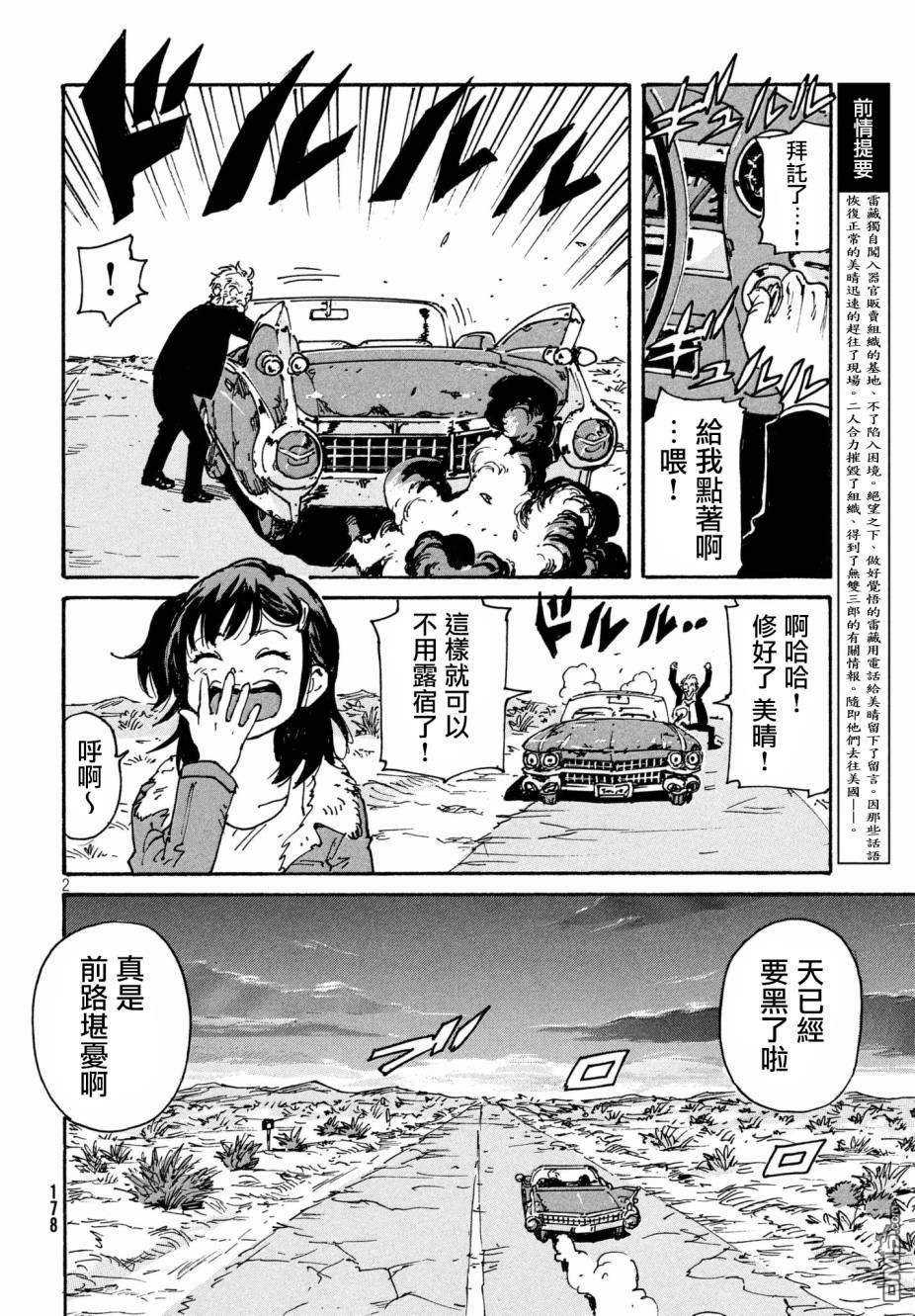 第2页