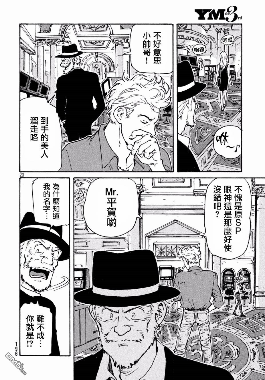 第20页