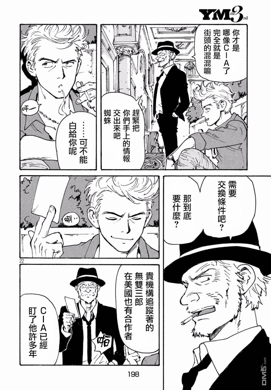 第22页