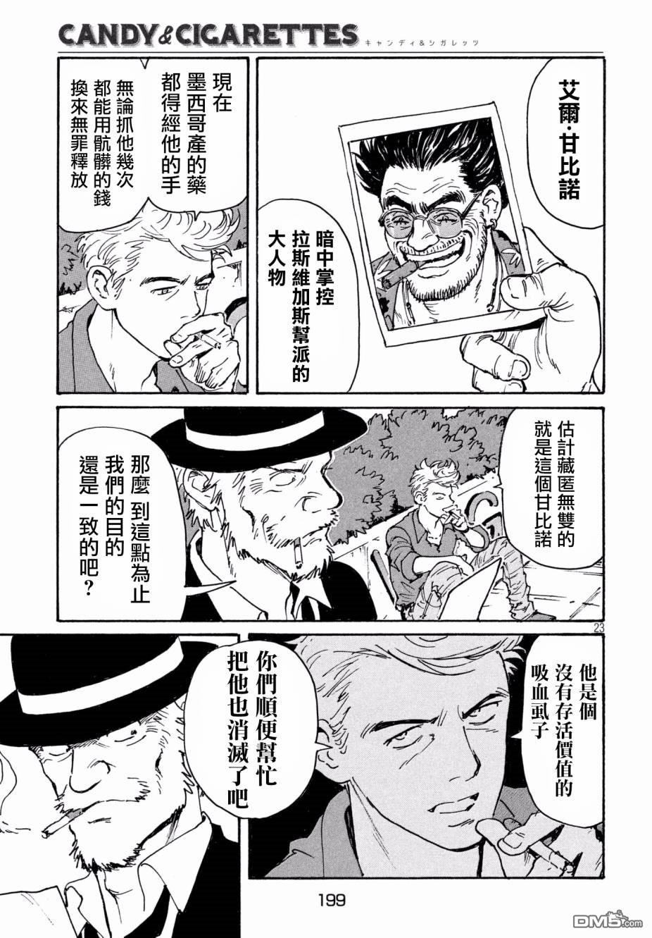 第23页