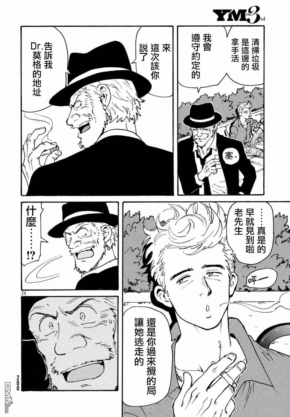 第24页