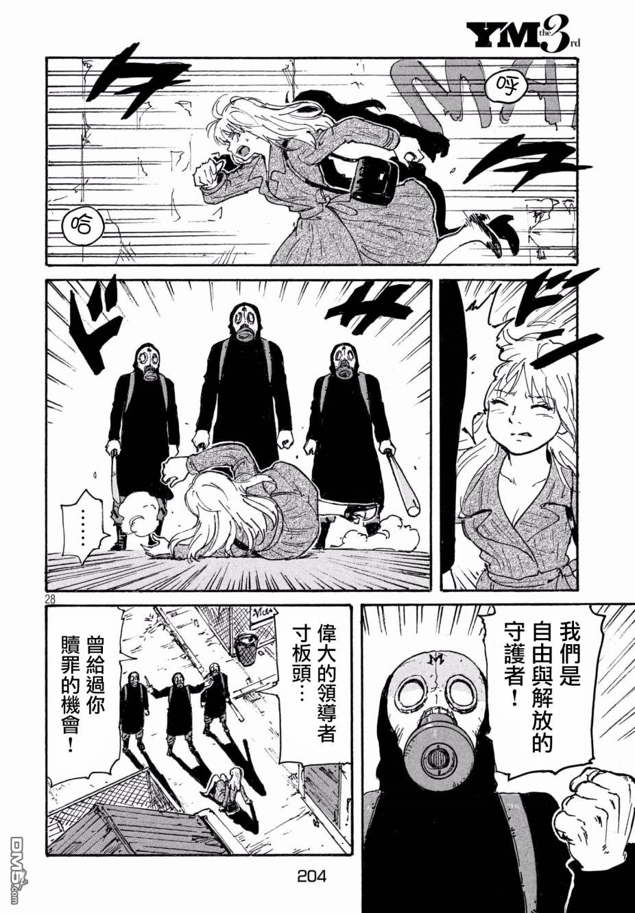 第28页