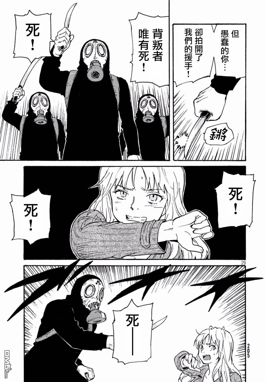 第29页