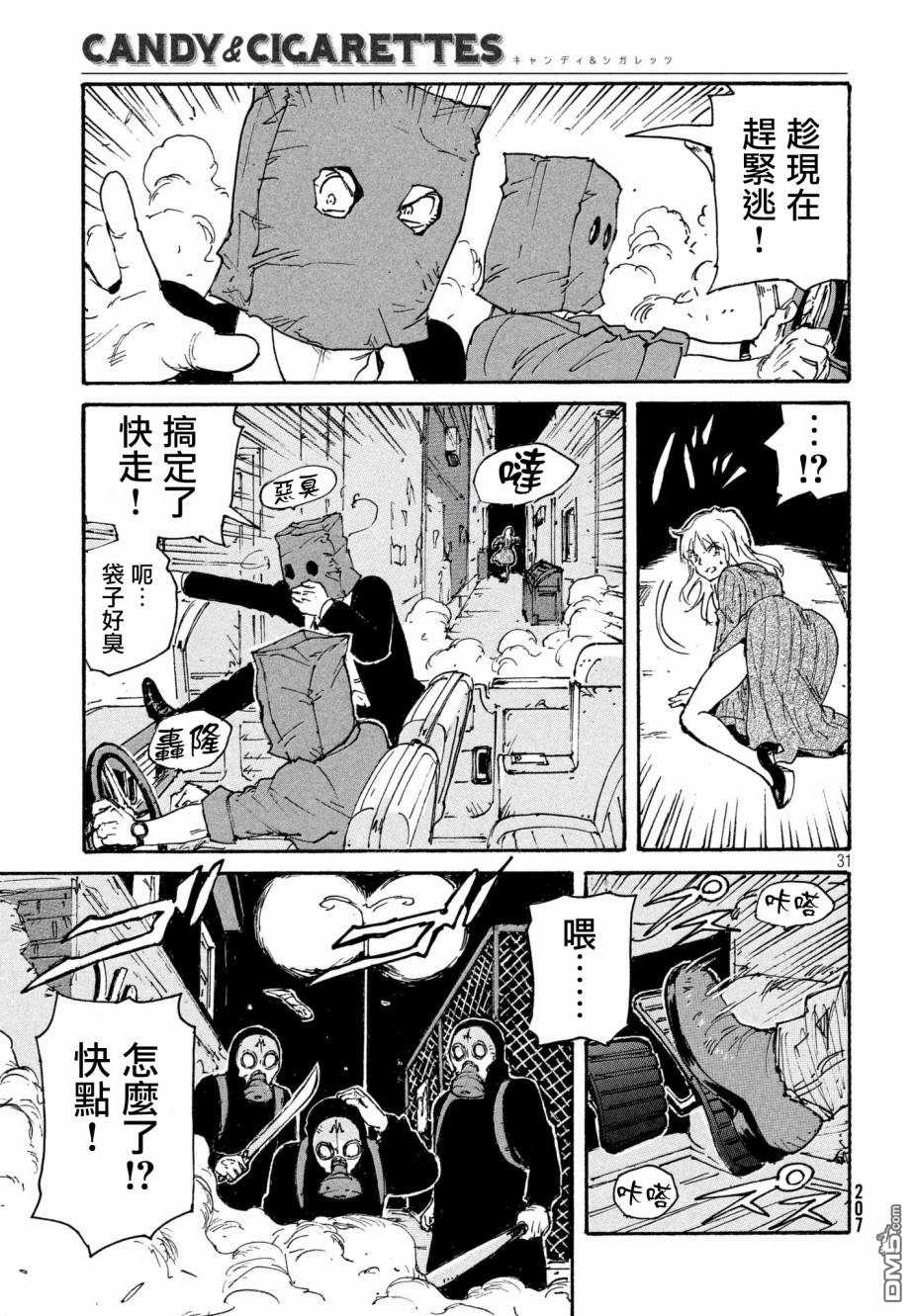 第31页