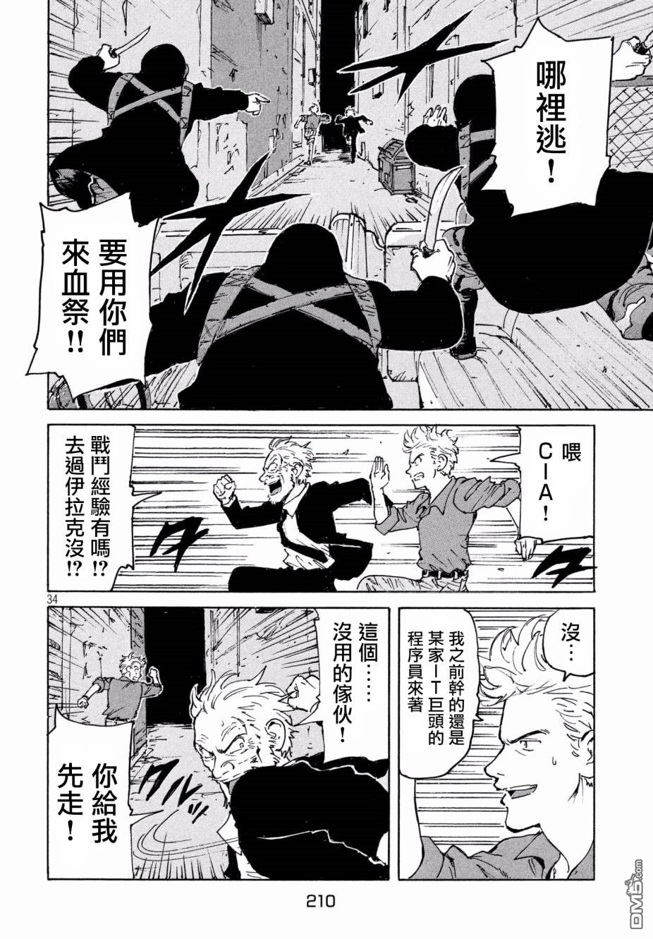 第34页