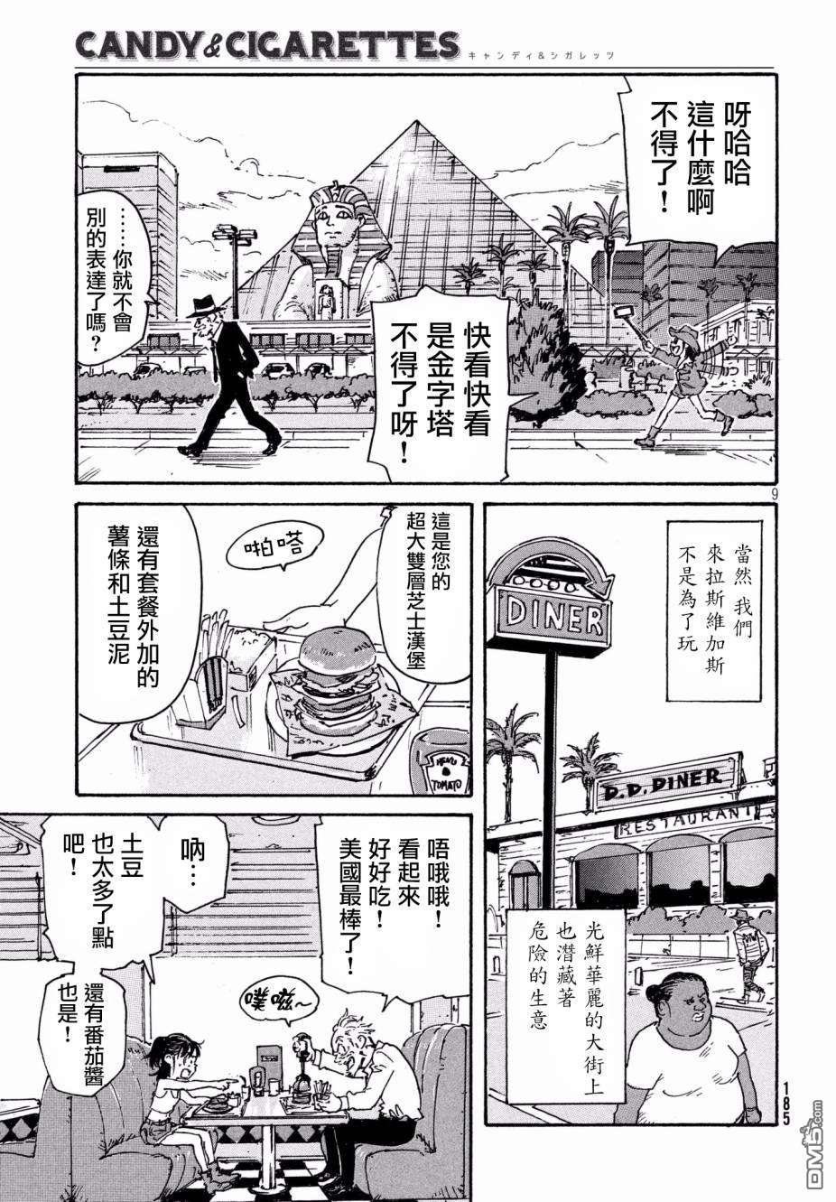 第9页