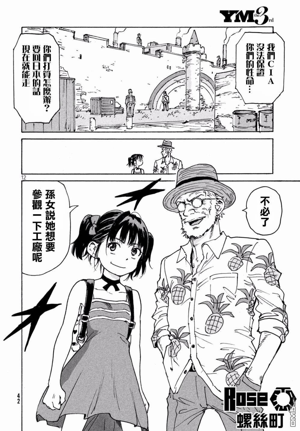 第12页