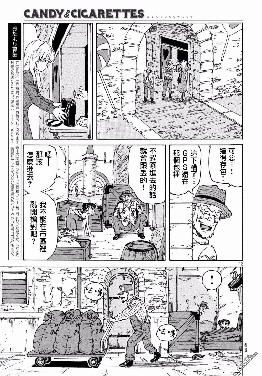 第13页