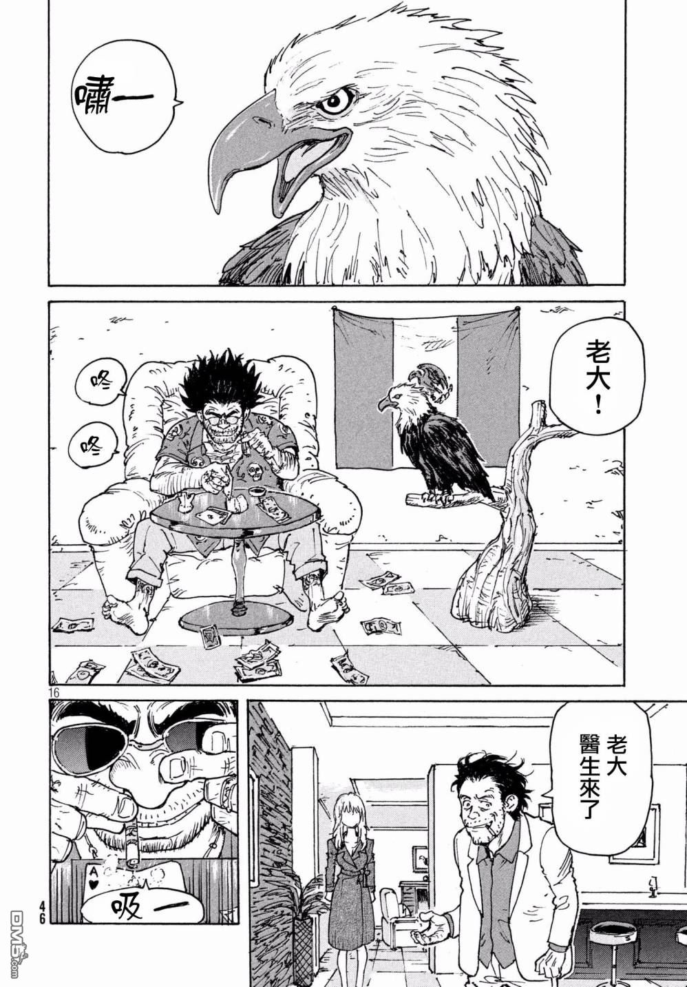 第16页