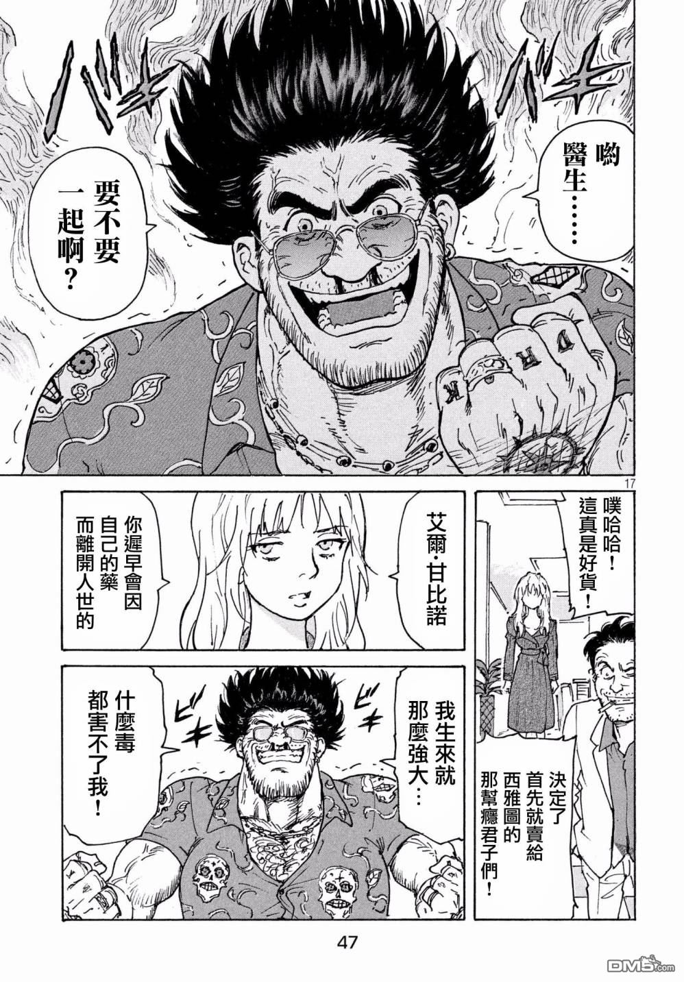 第17页