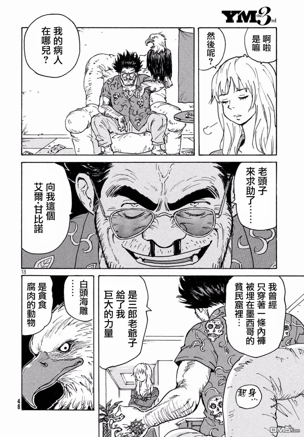 第18页