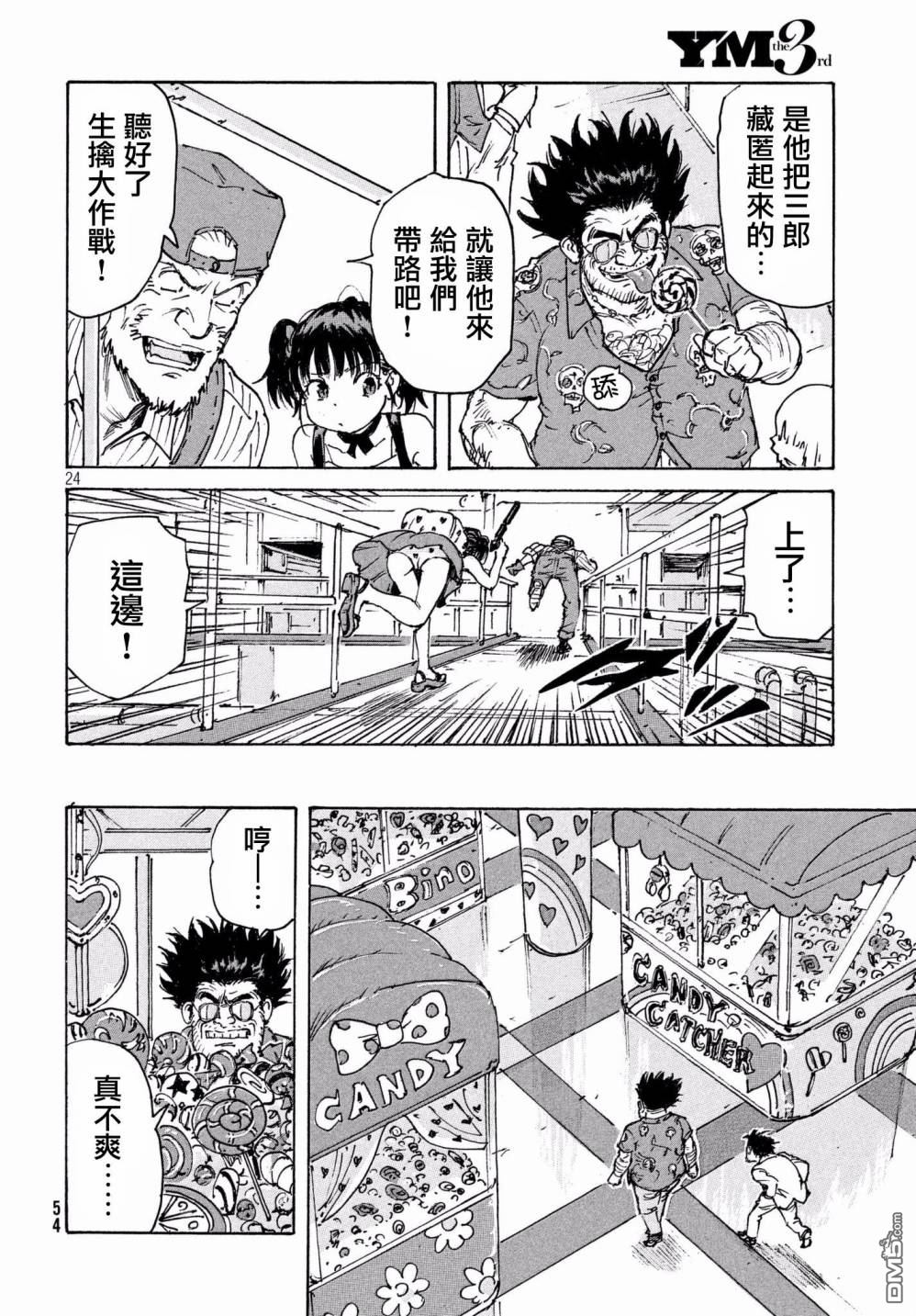 第24页