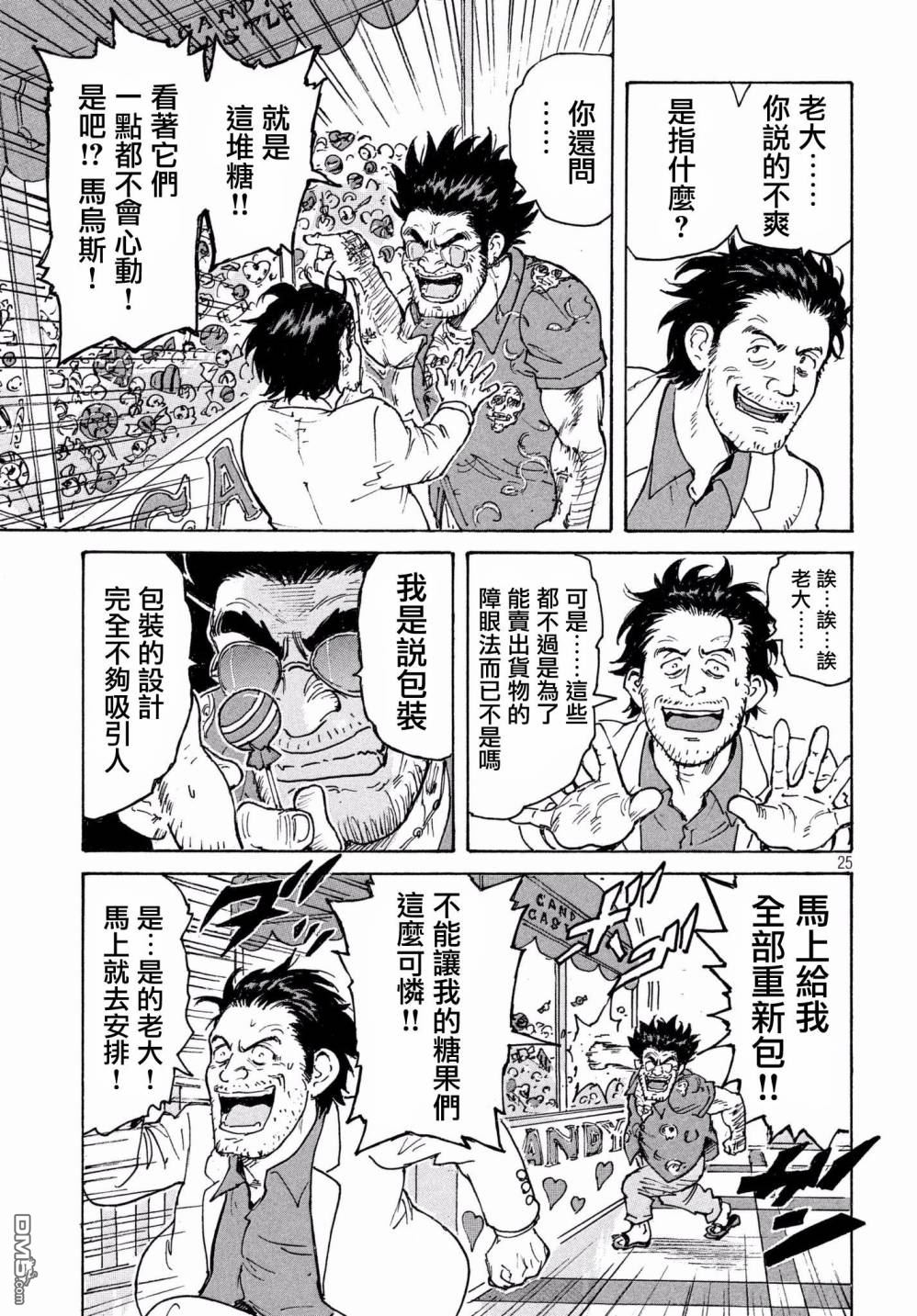 第25页