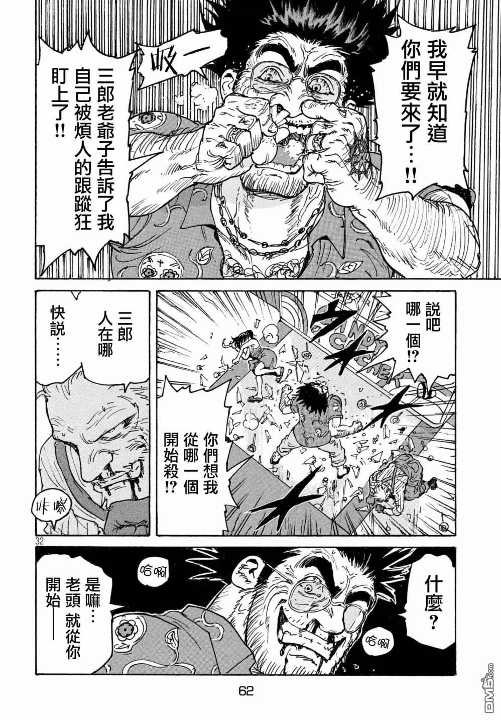 第32页