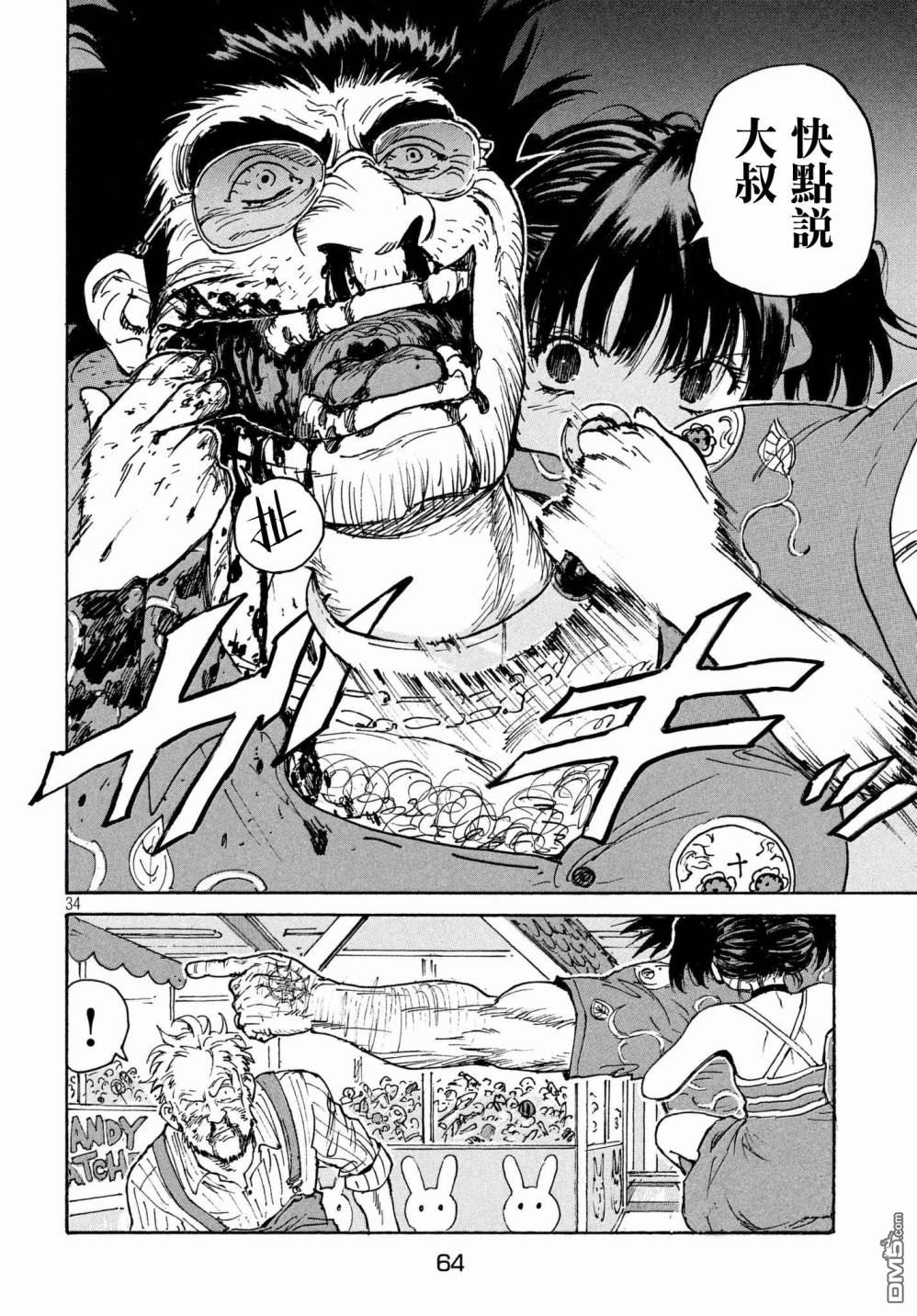 第34页