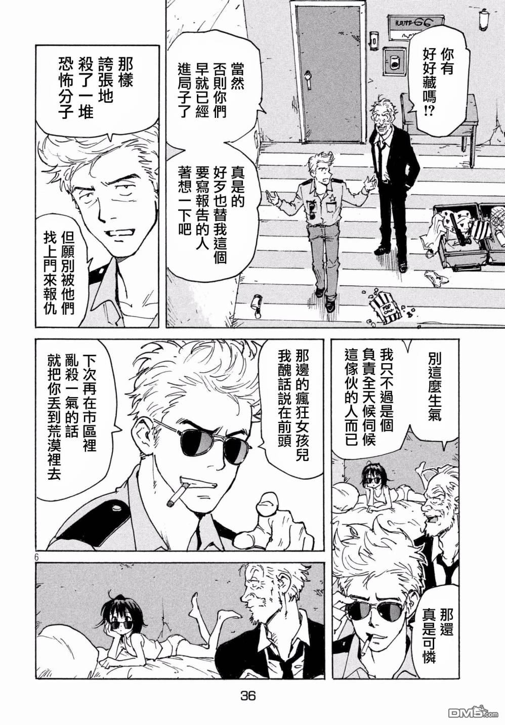 第6页