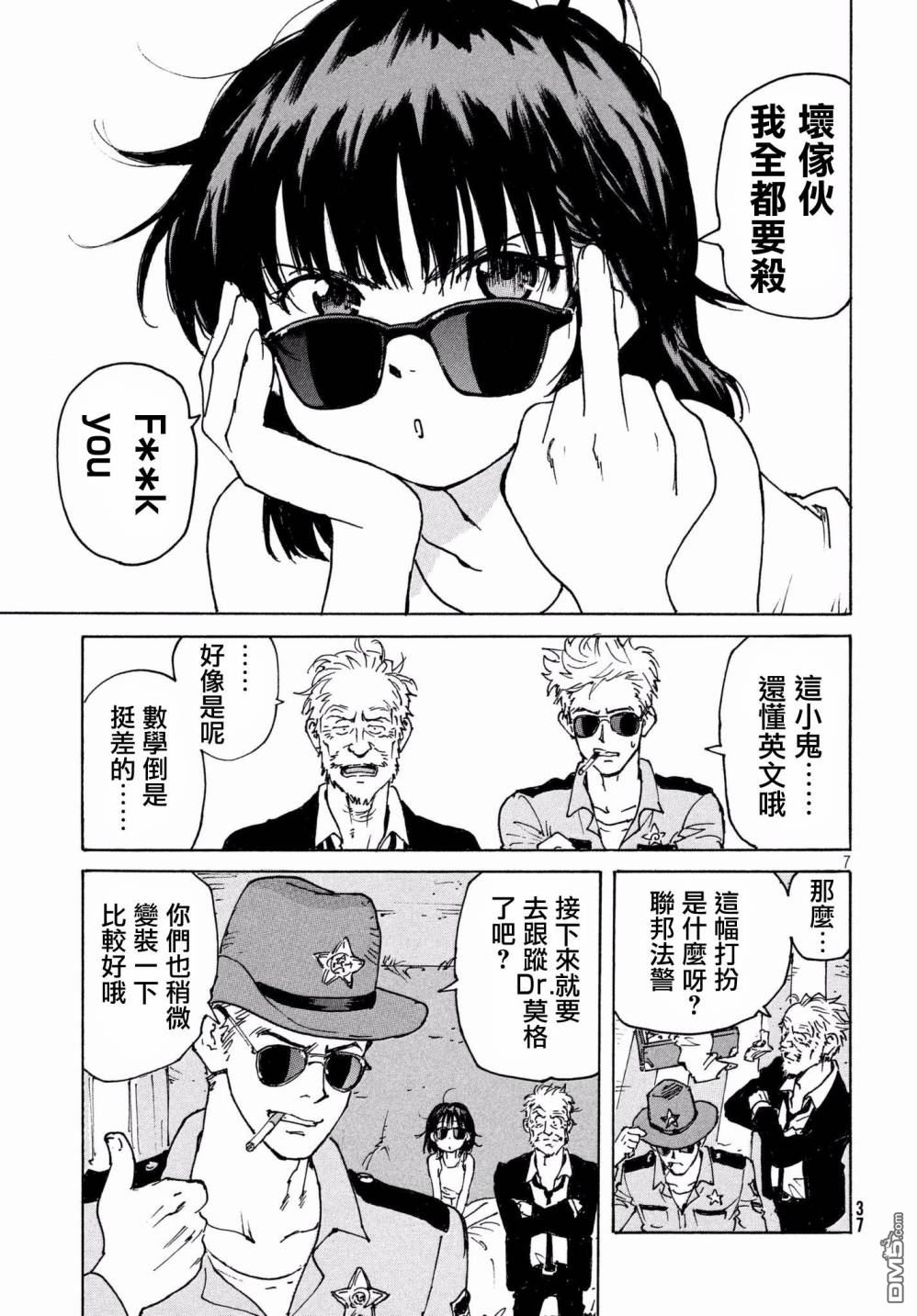 第7页