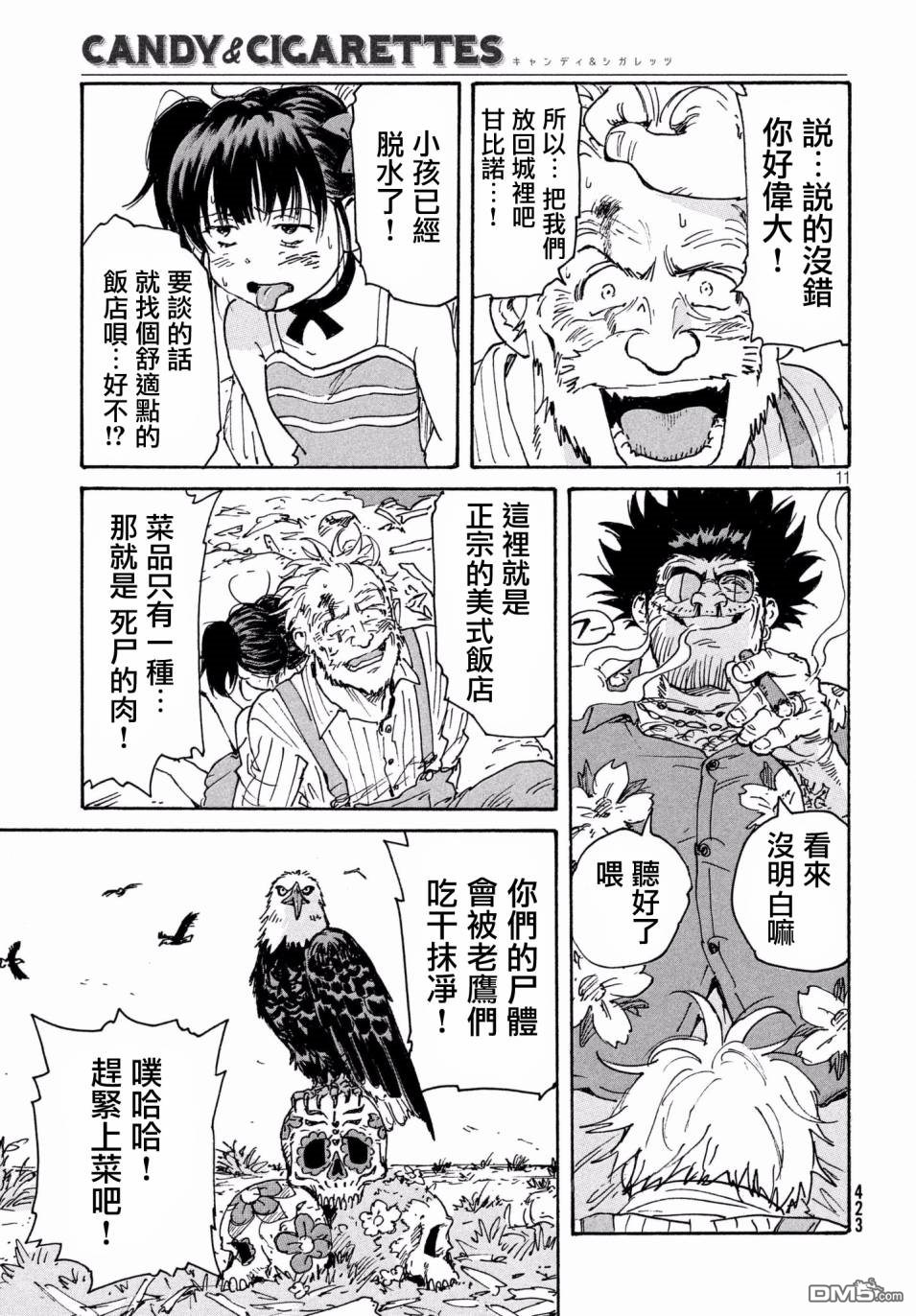 第11页