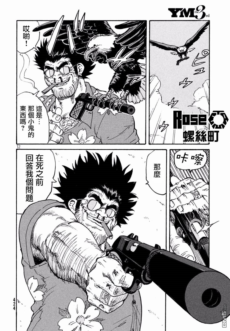 第12页