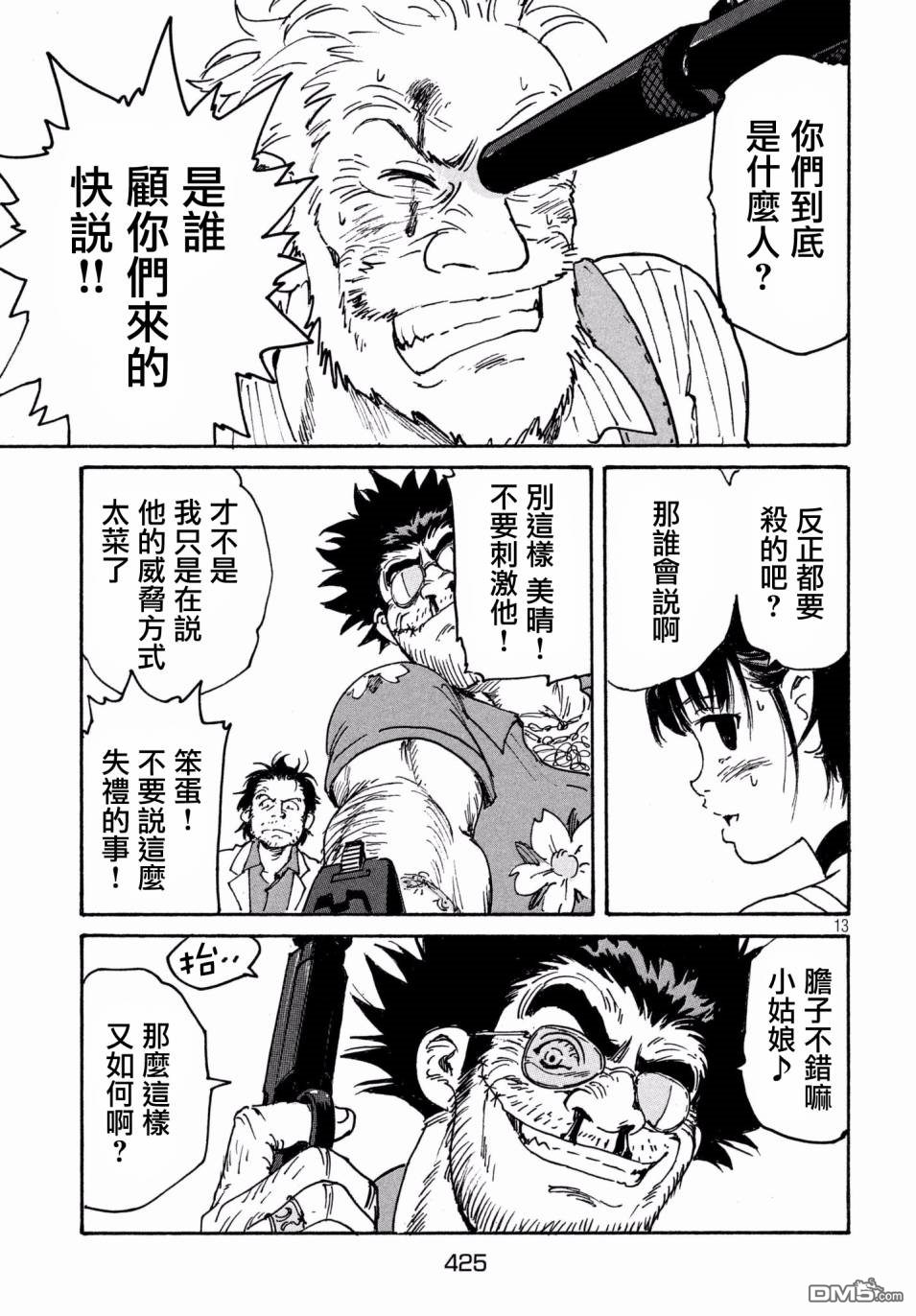 第13页