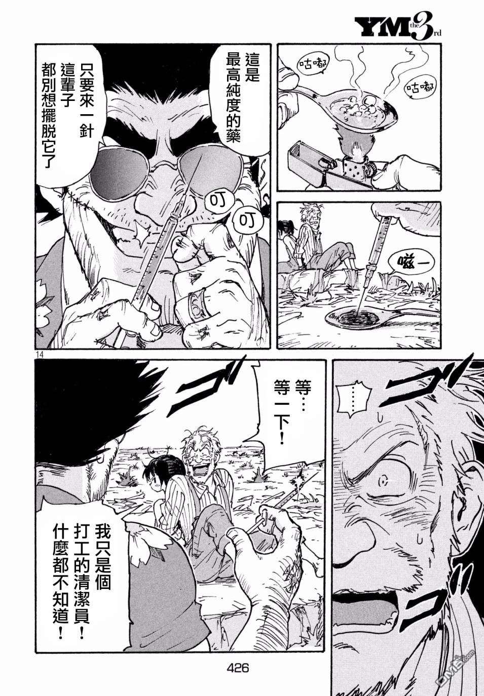 第14页