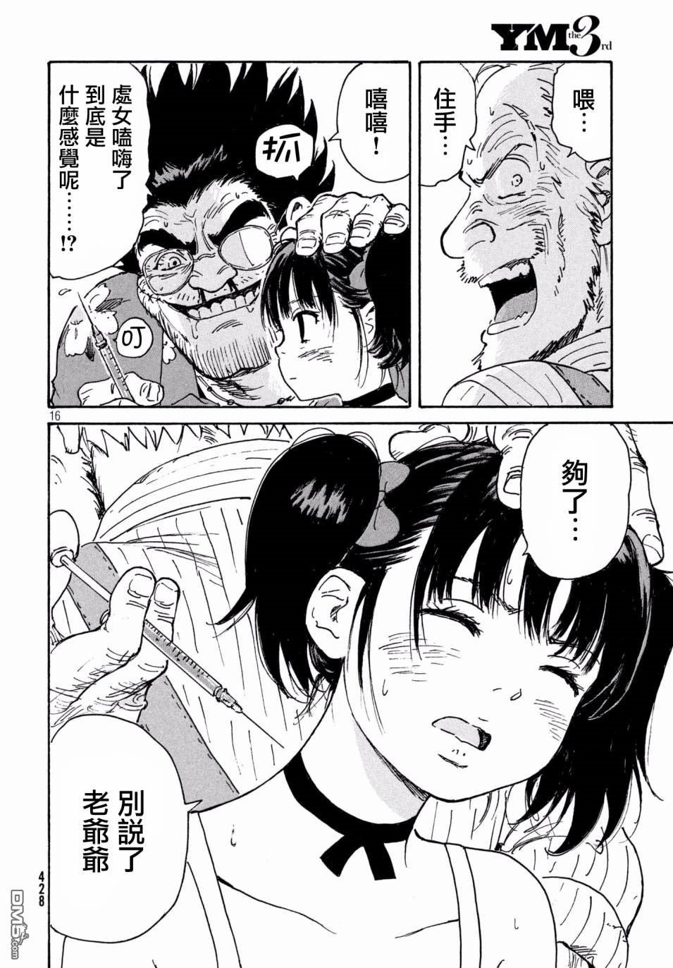 第16页