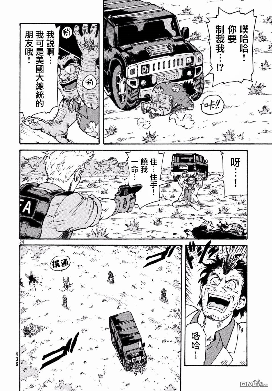 第24页