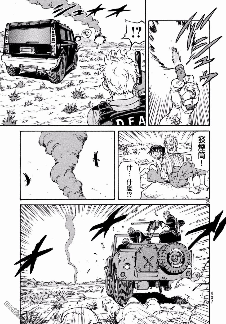 第25页