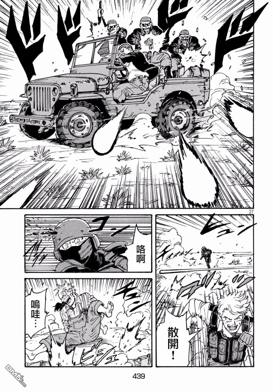 第27页