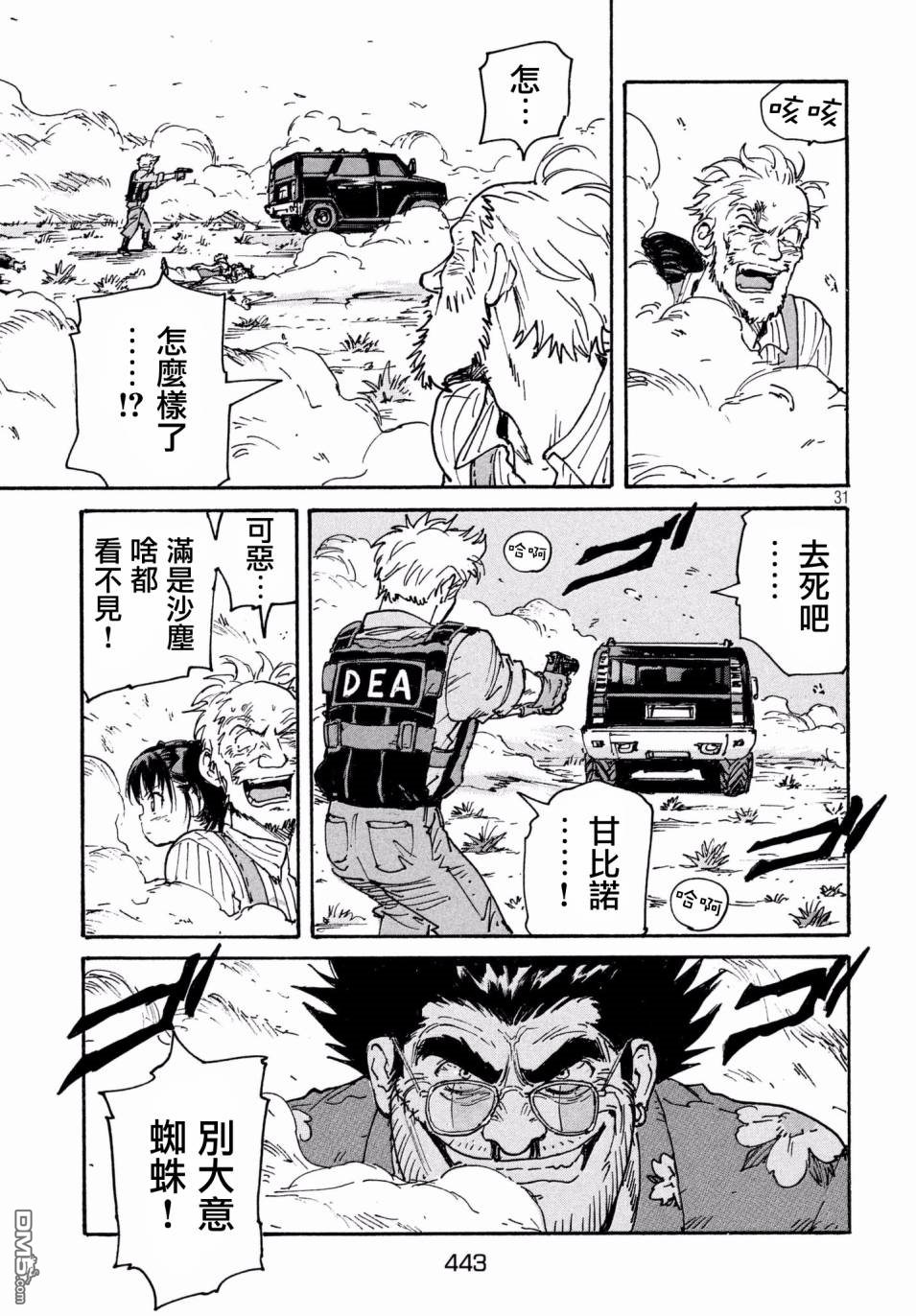 第31页