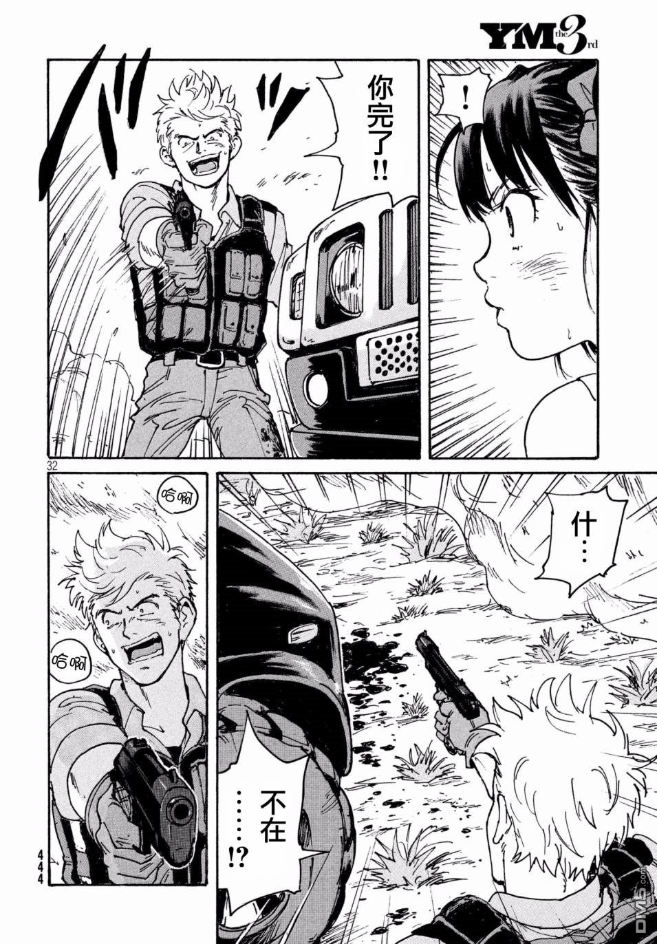 第32页