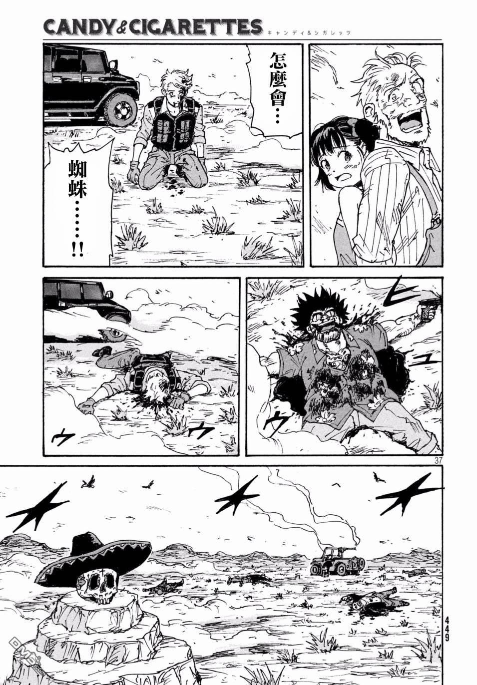 第37页