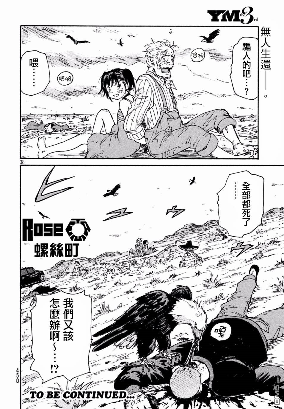 第38页